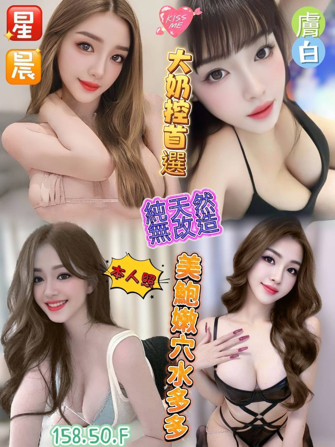 金門大奶妹 翾憶 擅長羽毛 35|34F